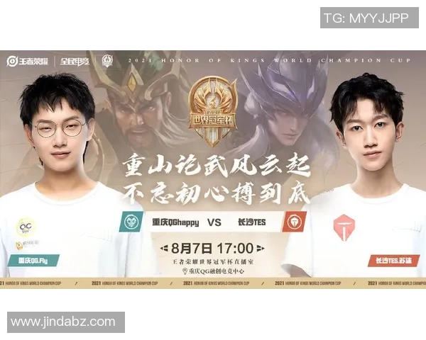 TES在世界冠军杯中的节奏表现分析与战术解读